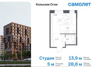 Продаю квартиру студию, 28.8 м2, Мурманская область