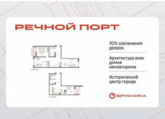 Продажа 2-ком. квартиры, 112.7 м2, Тюмень, Центральный округ