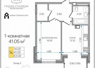 Продаю однокомнатную квартиру, 41.1 м2, Адыгея