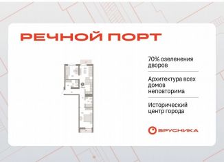 Продается 2-комнатная квартира, 71.3 м2, Тюмень, Центральный округ