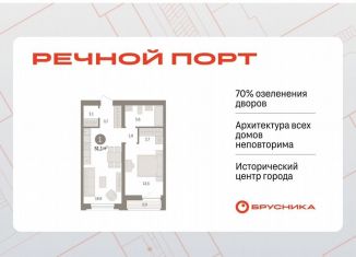 1-ком. квартира на продажу, 51 м2, Тюмень