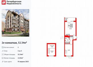 Продам 1-ком. квартиру, 52.3 м2, Светлогорск