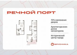 Продажа двухкомнатной квартиры, 105.4 м2, Тюмень, ЖК Речной Порт