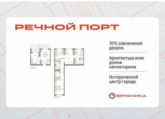 Продам 3-комнатную квартиру, 123.3 м2, Тюмень, ЖК Речной Порт