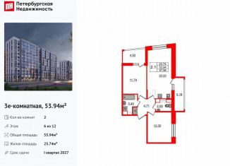 Продается двухкомнатная квартира, 53.9 м2, Санкт-Петербург, метро Парнас