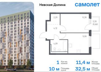 Продается 1-комнатная квартира, 32.5 м2, деревня Новосаратовка, Невская Долина, к1.2