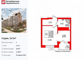 Продам квартиру студию, 26.5 м2, Калининградская область