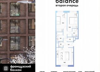 2-комнатная квартира на продажу, 58.2 м2, Москва, ЮВАО