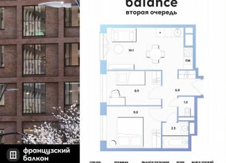 2-комнатная квартира на продажу, 41.8 м2, Москва, ЮВАО