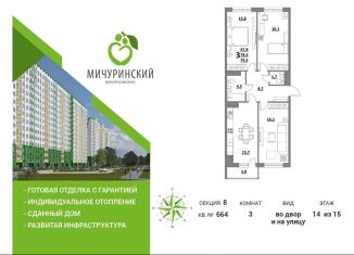 Продажа 3-комнатной квартиры, 78.4 м2, Тверь, улица Сергея Лоскутова, 2, Пролетарский район