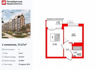 1-ком. квартира на продажу, 33.7 м2, Светлогорск