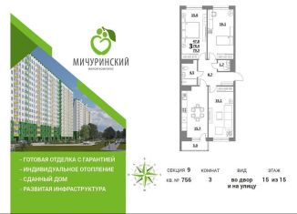 Продаю 3-комнатную квартиру, 79 м2, Тверь, улица Сергея Лоскутова, 2