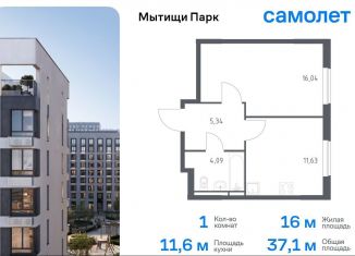 Продажа однокомнатной квартиры, 37.1 м2, Мытищи, жилой комплекс Мытищи Парк, к6, ЖК Мытищи Парк