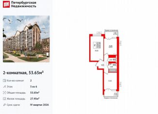 2-ком. квартира на продажу, 53.7 м2, Светлогорск