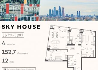 Продажа 4-комнатной квартиры, 152.7 м2, Москва, Мытная улица, 40к3, ЦАО