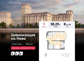 Однокомнатная квартира на продажу, 38.3 м2, Санкт-Петербург, Октябрьская набережная, 42Р, муниципальный округ № 54