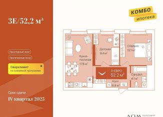 2-ком. квартира на продажу, 52.2 м2, Тюмень, улица Республики, 204к12, Ленинский округ