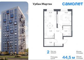 Продаю 2-комнатную квартиру, 44.5 м2, Уфа, улица Рашита Манурова, Дёмский район