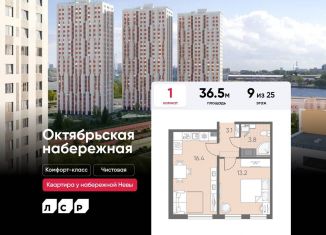 Продаю 1-ком. квартиру, 36.5 м2, Санкт-Петербург, муниципальный округ Народный