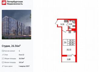 Продам квартиру студию, 26.6 м2, Санкт-Петербург, метро Парнас