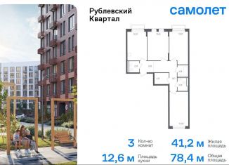 Продам 3-комнатную квартиру, 78.4 м2, село Лайково