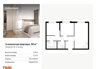 Продается 2-ком. квартира, 59 м2, Москва, метро Спартак