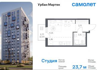 Продаю квартиру студию, 23.7 м2, Уфа, улица Рашита Манурова