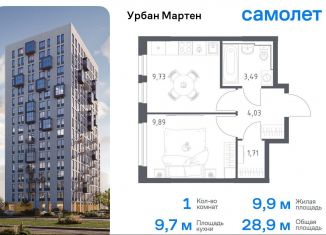 1-комнатная квартира на продажу, 28.9 м2, Уфа, улица Рашита Манурова