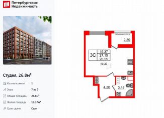 Продам квартиру студию, 26.8 м2, Санкт-Петербург, муниципальный округ Невская Застава, проспект Обуховской Обороны, 36