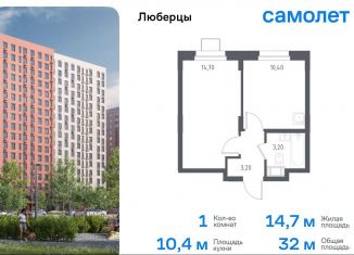 Продам 1-ком. квартиру, 32 м2, Люберцы, Некрасовский проезд, 7