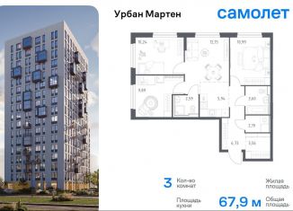 Продажа 3-комнатной квартиры, 67.9 м2, Уфа, улица Рашита Манурова, Дёмский район