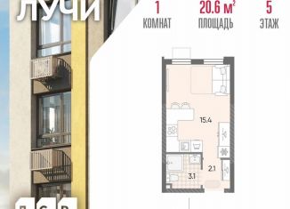 Продажа квартиры студии, 20.6 м2, Москва, метро Новопеределкино, 2-й этап, к8