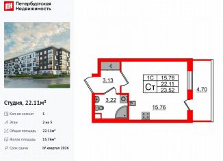 Продам квартиру студию, 22.1 м2, Санкт-Петербург, Московский район