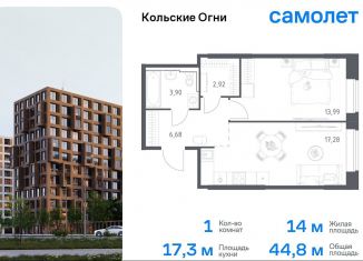 Продается 1-ком. квартира, 44.8 м2, Мурманская область