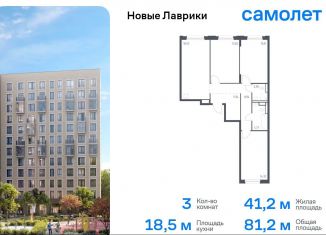 Продам 3-ком. квартиру, 81.2 м2, Мурино