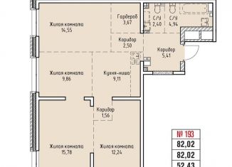 Четырехкомнатная квартира на продажу, 82 м2, Иркутск, ЖК Стрижи Сити, Култукская улица