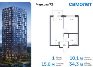 Продам 1-комнатную квартиру, 34.3 м2, Тюмень, улица Юрия Рогачева, 11к1