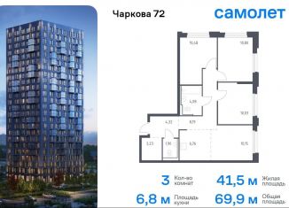 Продажа 3-комнатной квартиры, 69.9 м2, Тюмень, улица Юрия Рогачева, 11к1