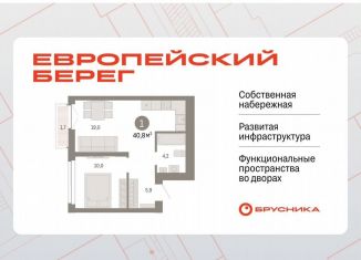 Продажа 1-комнатной квартиры, 40.8 м2, Новосибирск, метро Октябрьская