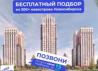 3-комнатная квартира на продажу, 70.2 м2, Новосибирск, Заельцовский район