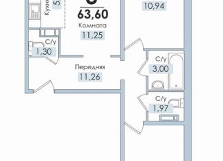 Продажа трехкомнатной квартиры, 63.6 м2, Челябинская область, улица Образцова, 5