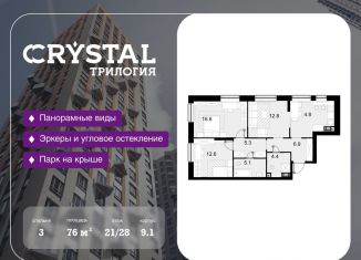 Продам 3-ком. квартиру, 76 м2, Москва, СЗАО