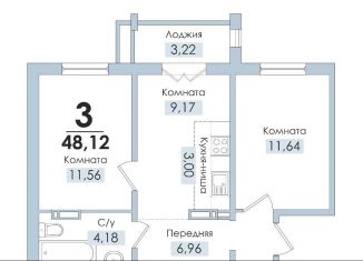 Продам 3-комнатную квартиру, 48.1 м2, Челябинская область, улица Образцова, 5