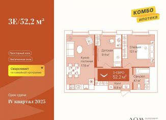 Продам 2-ком. квартиру, 52.2 м2, Тюмень, улица Республики, 204к12, Ленинский округ