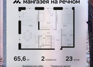 2-комнатная квартира на продажу, 65.6 м2, Москва, район Левобережный, Ленинградское шоссе, 57с19