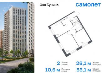 Продам 2-ком. квартиру, 53.1 м2, деревня Столбово, ЖК Эко Бунино, 14.2