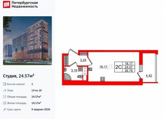 Квартира на продажу студия, 24.6 м2, Ленинградская область