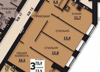 Продажа трехкомнатной квартиры, 73.9 м2, Иваново, улица Ломоносова, 10