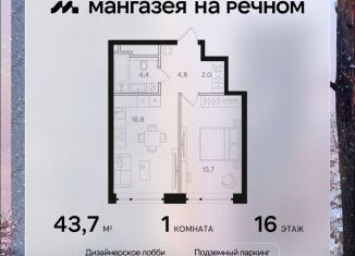 1-комнатная квартира на продажу, 43.7 м2, Москва, район Левобережный, Ленинградское шоссе, 57с19