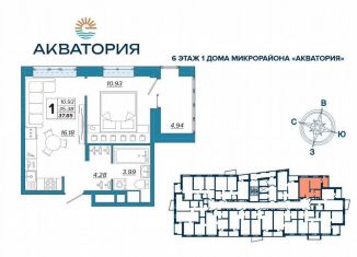 Продам 1-ком. квартиру, 37.9 м2, Брянск